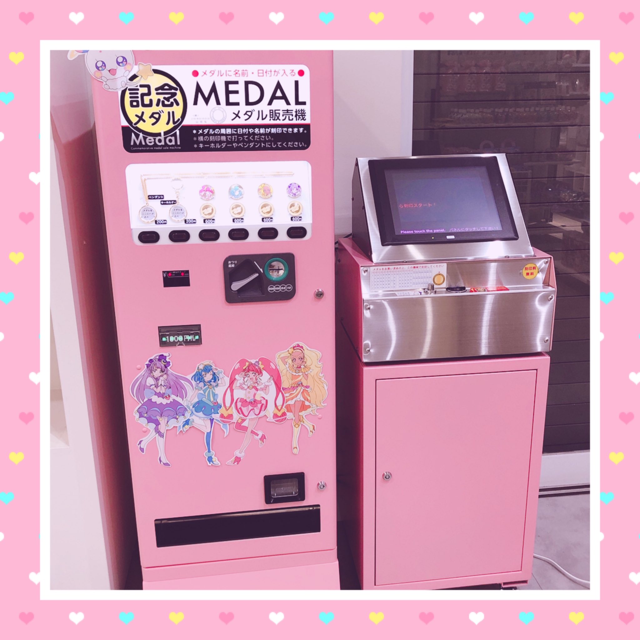スター☆トゥインクルプリキュア プリキュアプリティストア