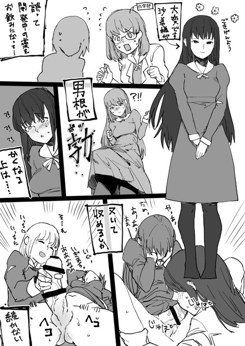 スカートの中に男根が!! 