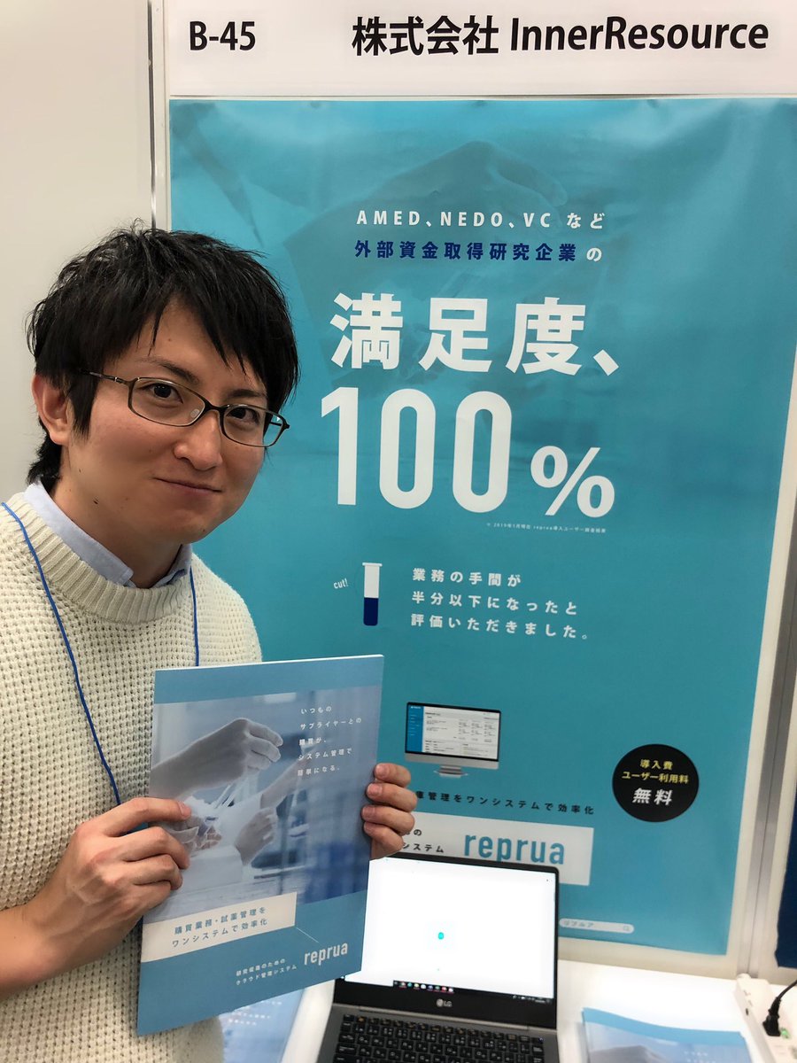 reprua's tweet photo. #超異分野学会 本日@lab_navi_ が参加しております。#reprua #インナーリソース 明日もおりますので、ぜひお声かけください! https://t.co/WiTDtPWr6D