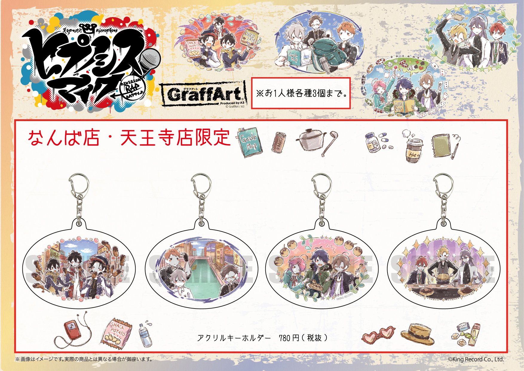 春のコレクション eeo  X: على online Store キーホルダー・アクリルキーホルダー