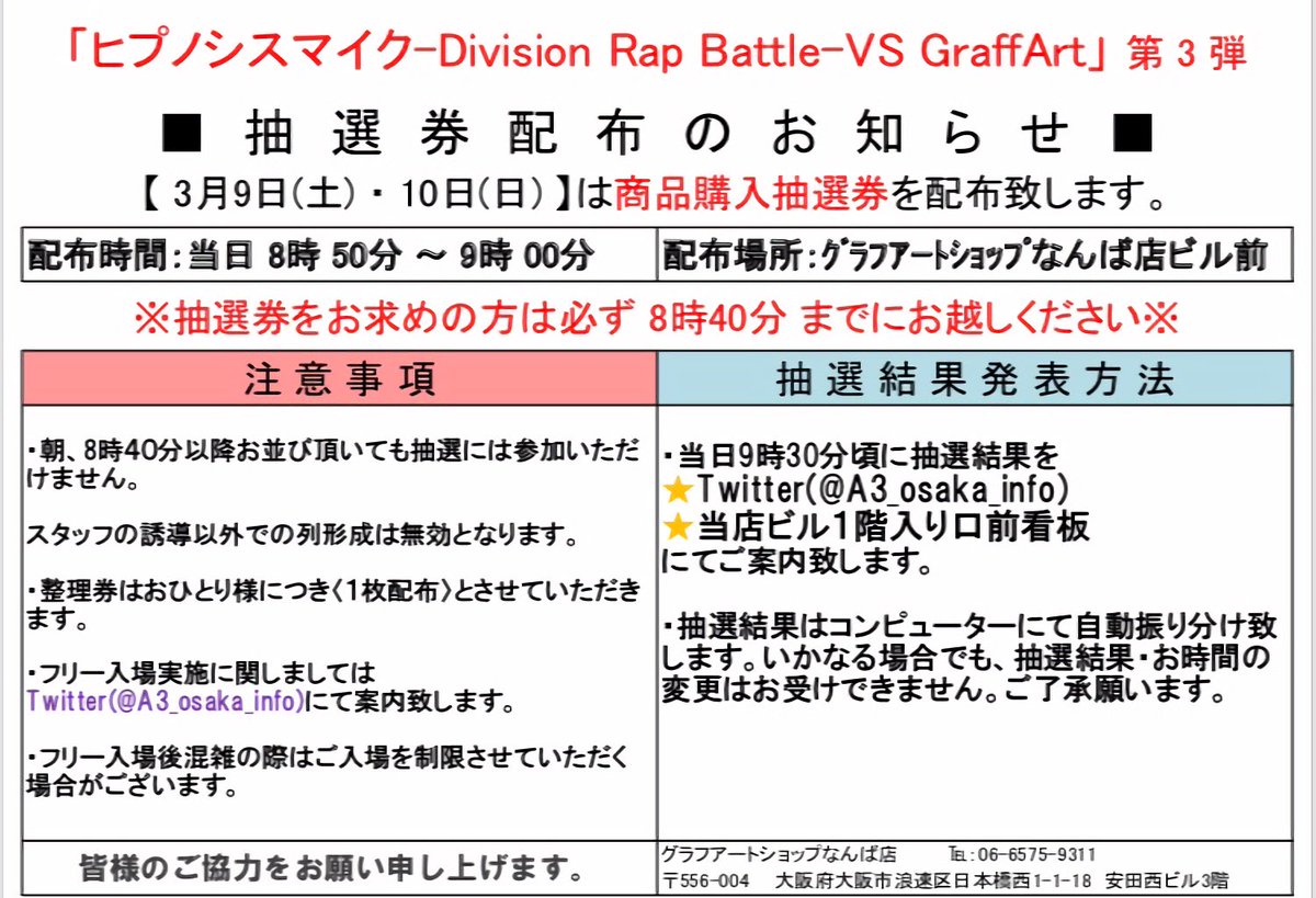 Eeo Store いよいよ今週から ヒプノシスマイク Division Rap Battle Vs Graffart 第3弾が福岡天神店よりスタート 絵柄公開したご当地限定アクリルキーホルダーの製品サンプルを少しだけ公開 ヒプノシスマイク ヒプマイ グラフアート Eeo Store いよいよ今週から ヒプノシスマイク Division Rap Battle Vs Graffart 第3弾が福岡天神店よりスタート 絵柄公開したご当地限定アクリルキーホルダーの製品サンプルを少しだけ公開 ヒプノシスマイク ヒプマイ グラフアート