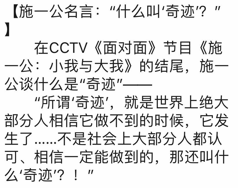 O Xrhsths 方舟子sto Twitter 施一公也知道也在四年内把西湖大学建成世界一流大学是 奇迹 啊 他相信人体特异功能 还请了佛学大师当教授 什么样的奇迹创造不出来呢