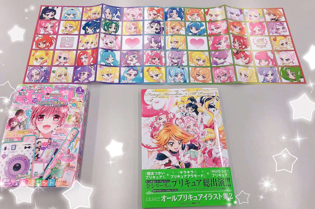 なかよし編集部 あと5日 上北ふたご オールプリキュアイラスト集2 見本が編集部にとどきました かきおろしポスターは なかよし と比べてもこんなにbig 店舗限定特典もかなり豪華で迷っちゃいますね 上北ふたご の プリキュア