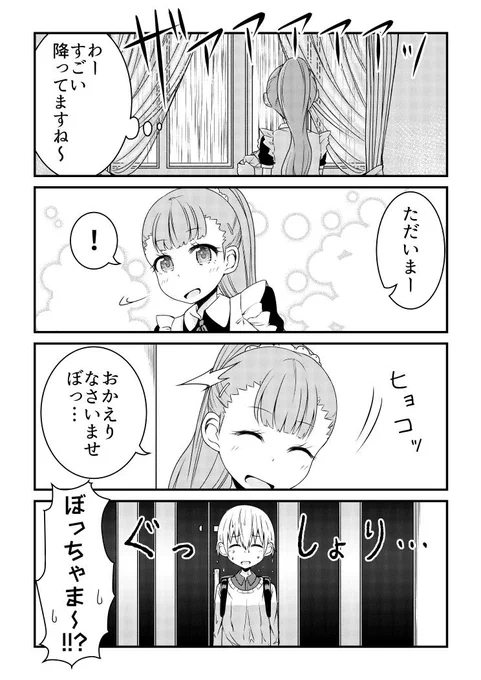 メイドのお姉さんにお風呂に乱入されるおねショタ漫画① 