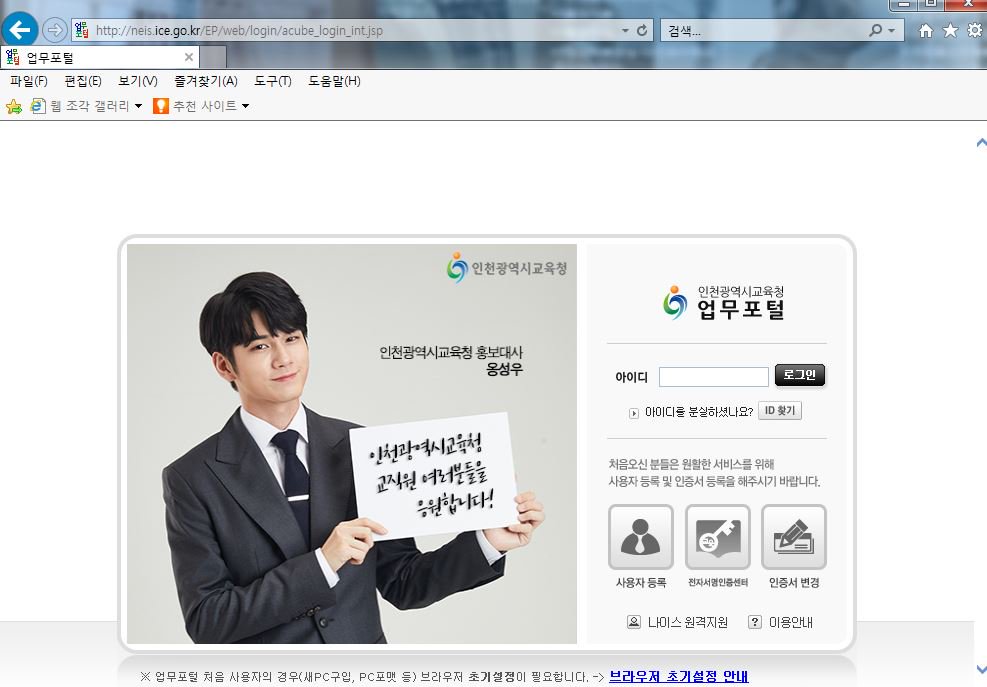 OngScar's tweet photo. 회의하는데 참지 못하고 '제가 할게요!' 해놓고는
일거리 잔뜩 안고 와서 업무포털 들어가는데
성우가 똬악..완전 심쿵🥰🥰

성우야! 누나가 힘은 나는데 로그인을 못하겠옹ㅠㅠ
여러분~옹성우가 업무방해 한대요!! 📢📢

#옹성우 #옹성우_응원합니다
#인천광역시교육청_홍보대사_옹성우
#OngSeongWu https://t.co/xL4qKG8ss5