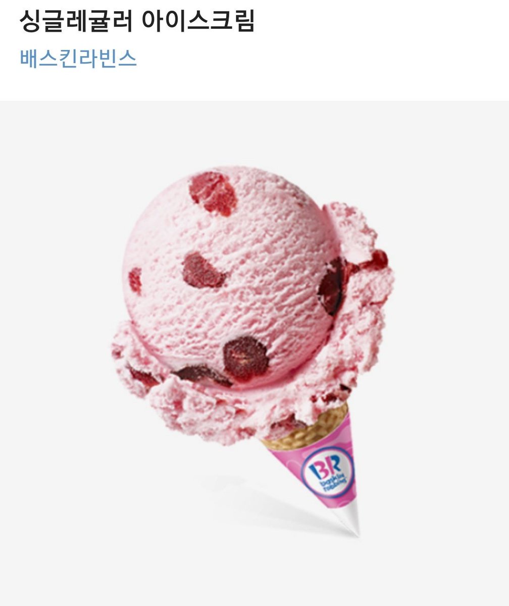 b9SdWjpizwyb7lj's tweet photo. #RT
사유 : 종대 솔로 앨범
상품 : ���라아이스크림
기분 너무 좋아서 그러니 알티만 부탁드립니다ㅜㅜ
당발은 종대 앨범 나오는날 1분께 드립니다ㅜㅜ https://t.co/xf4BBuzzXL