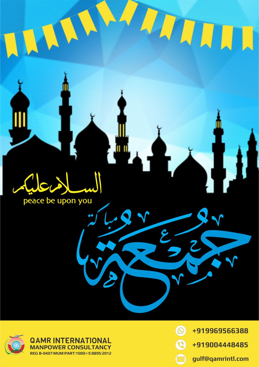 qamrhr's tweet photo. Blessed friday to everyone
#جمعه_طيبه #qamr_international #indian_recruitment #manpower_consultancy #candidates_searching #gulf_recruitment #easy_sourcing #easy_selection #easy_deploying #overseasjob #placement_services #hr_solution https://t.co/uL25eHcPIG