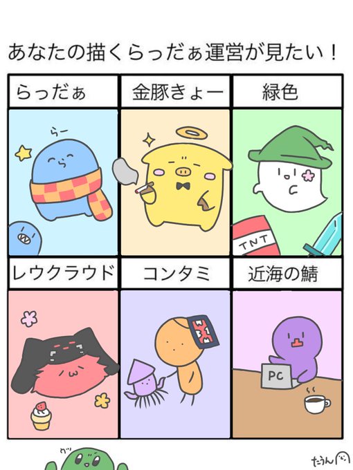らっだぁ Radaokun Twitter
