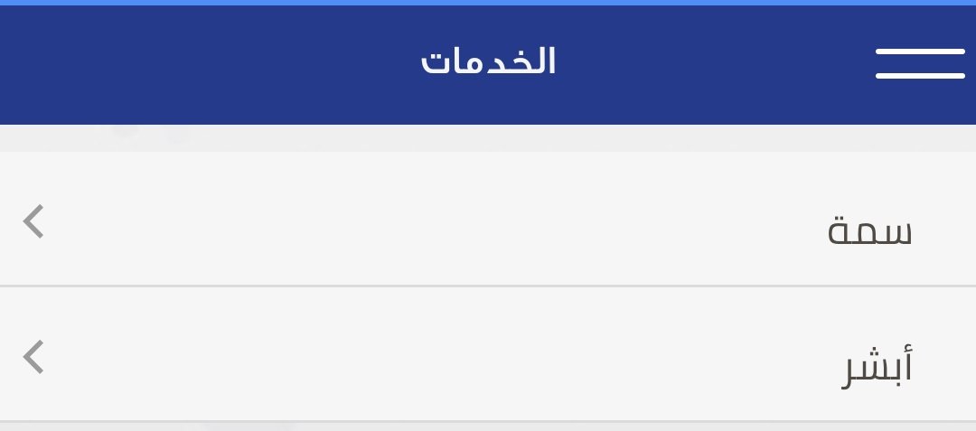 موطن الأخبار خدمة أبشر بمجمع الأحساء مول