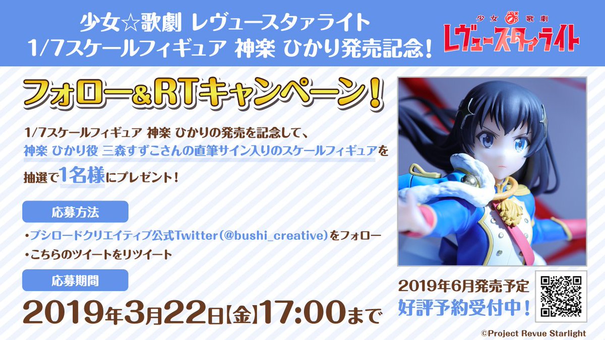 レヴュースタァライト 三森すずこ 九九くじ 直筆サイン ブロマイド 神楽ひかり レヴュースタァライト 三森すずこ 九九くじ 直筆サイン ブロマイド