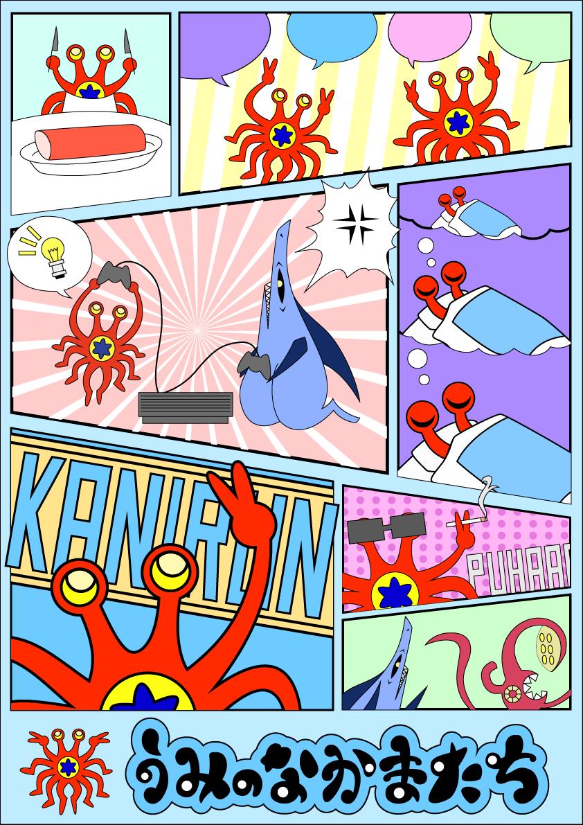 ラインスタンプ「うみのなかまたち カニるん編」LINE STOREにて配信中です!
カニるんの愉快な日常をお楽しみください!
https://t.co/QSXXcH6DmC 