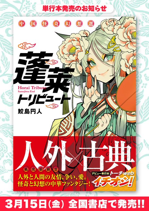 鮫島のtwitterイラスト検索結果 古い順