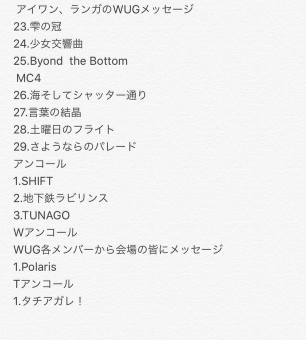 注目 画像ツイート Wake Up Girls 18ページ目 アニメレーダー