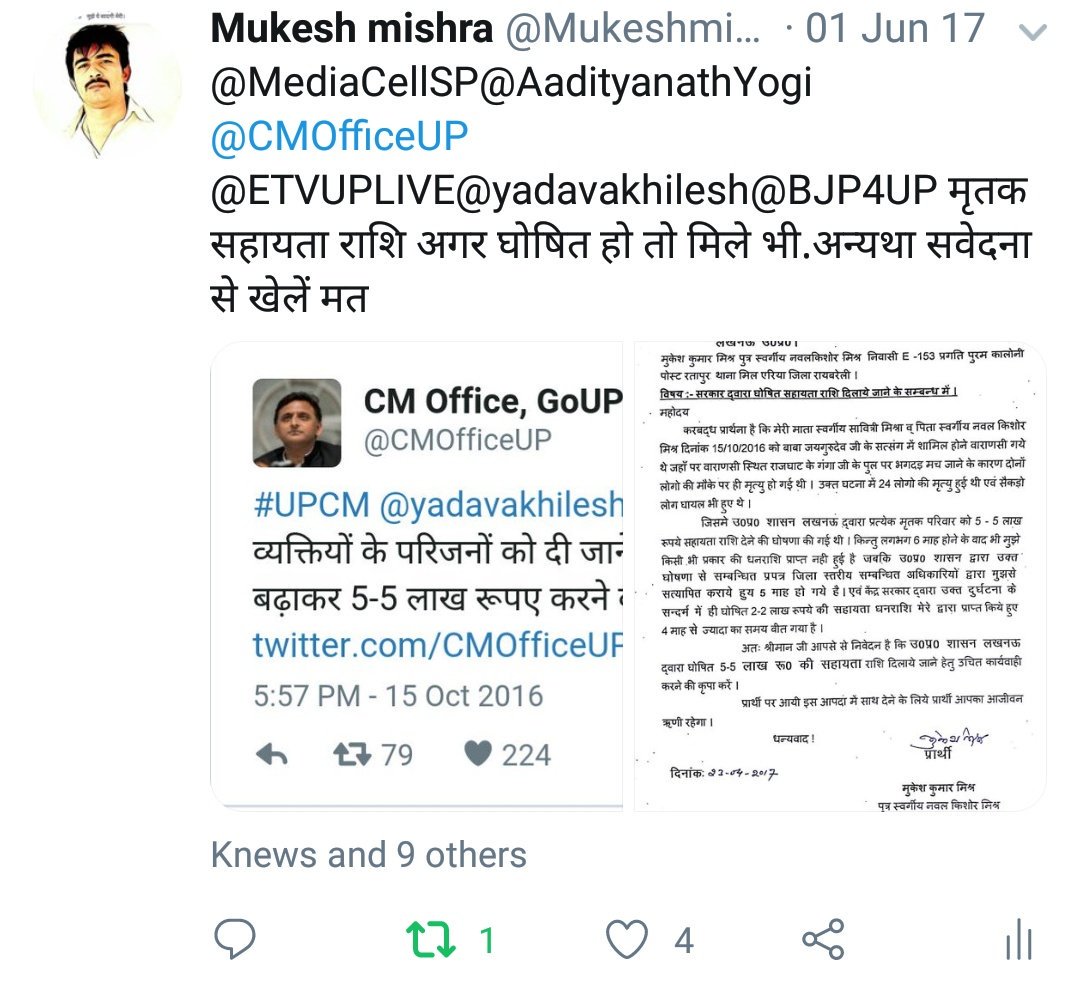 Mukeshmishr1989's tweet photo. @narendramodi @YogiAdtyanath_ @CMOfficeUP @PMOffice_India @PMOIndia @SushmaSwaraj @drdineshbjp @Akhilesh_2022 @yadavakhilesh 2 वर्ष पूरे होने पर तत्कालीन उ०प्र० सरकार द्वारा घोषित मृतक सहायता राशि के लिये ...कोई सुनवाई नही .सब हवा हवाई साबित हुआ...सवेंदनाओ से खिलवाड़ .9838008622 https://t.co/tHxW6ASTR3