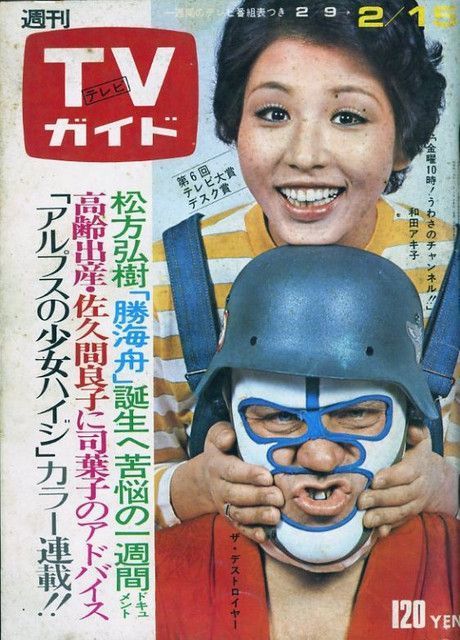 訃報 白覆面の魔王 ザ デストロイヤー逝去 反響と追悼 3ページ目 Togetter