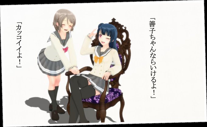 Mmdラブライブのtwitterイラスト検索結果