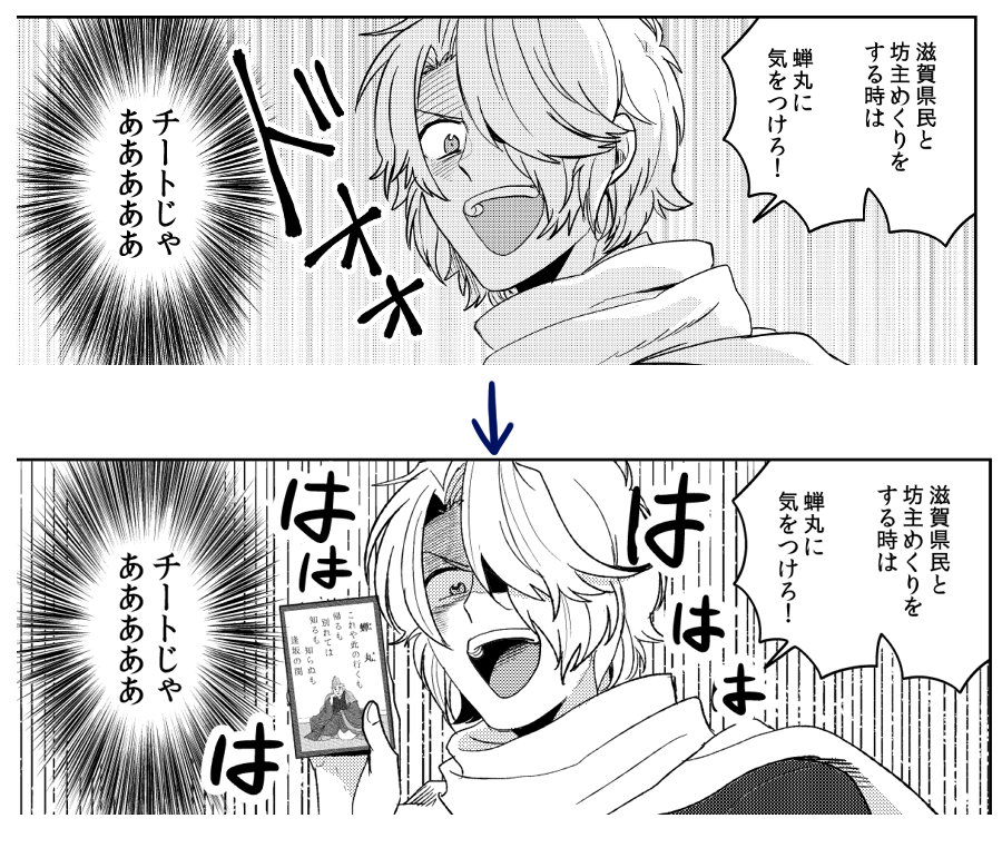 単行本修正中。今回は全話修正 