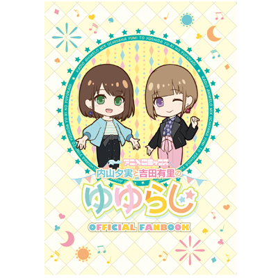 Yuyuradi16さんのイラスト一覧