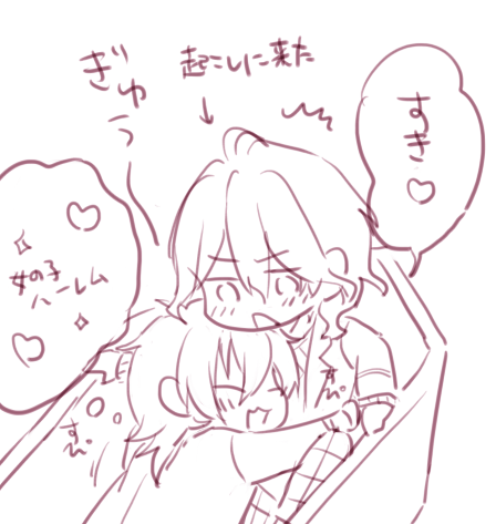 爆睡してた 