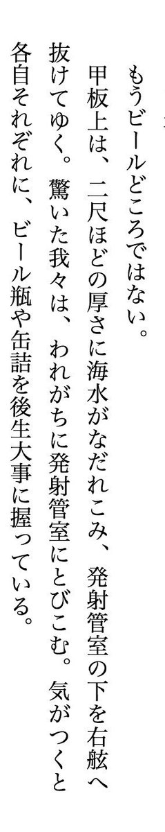 あ…禁酒で思い出したけど。
最近読んだ「雪風ハ沈マズ」でコロンバンガラ夜戦で飲酒しながら戦ってたな… 