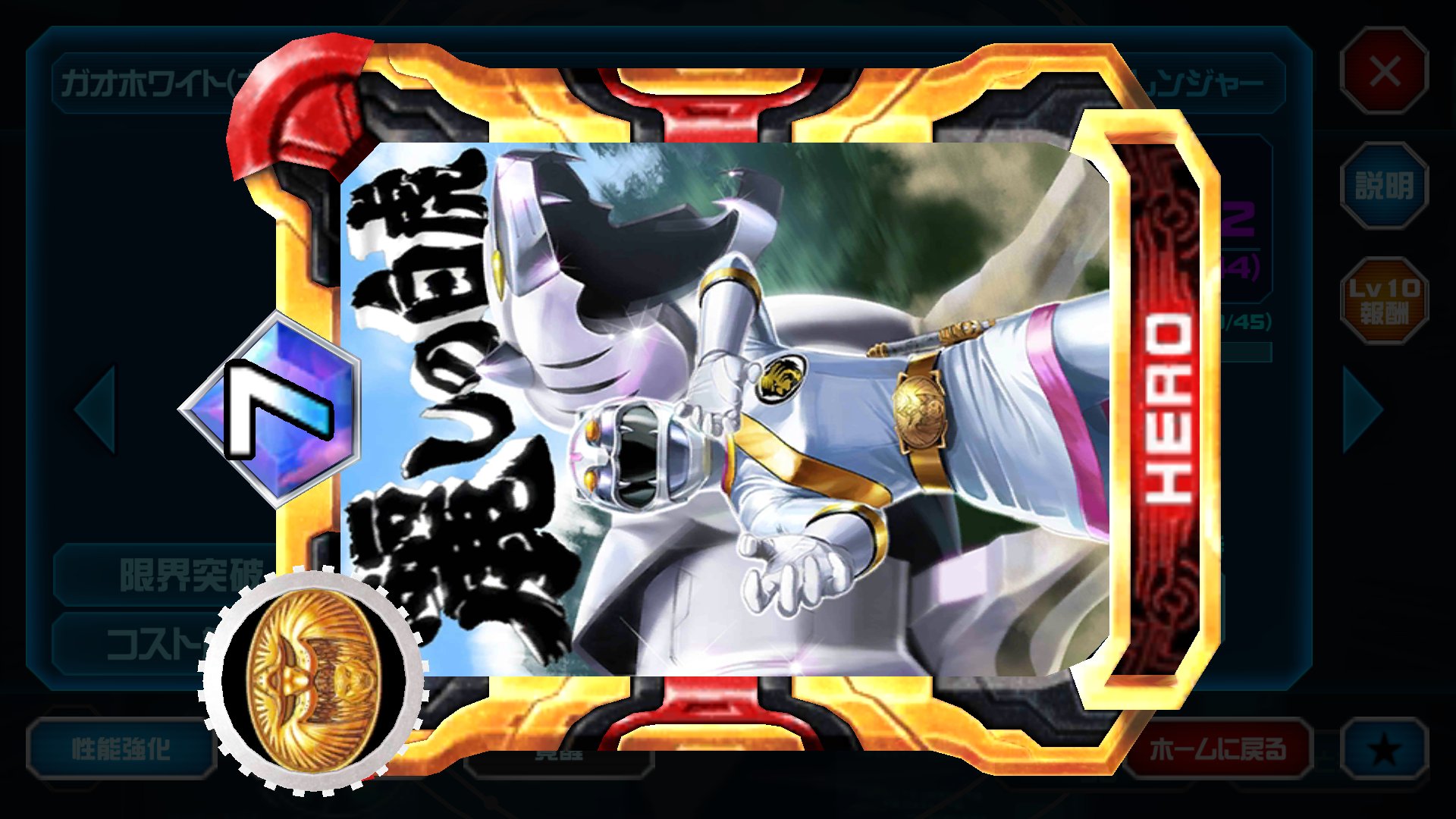 百獣戦隊ガオレンジャー・竹内実生(ガオホワイト)バニラコレクションvol.3 百獣戦隊ガオレンジャー・竹内実生(ガオホワイト)バニラ