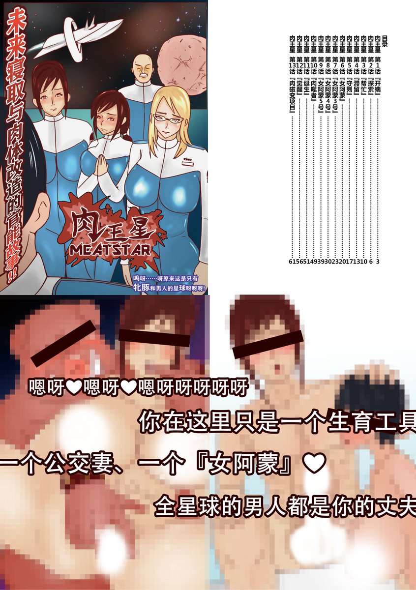 ntrworld_m's tweet photo. 肉王星 MEATSTAR
780JPY(47CNY)电子书小说!
https://t.co/1Onu81WKsX
#官能 #小説 #創作 #未来 #NTR #R18 #中出し #巨乳 #寝取られ #人妻 #寝取り #洗脳 #肉便器 #肉王星 #MEATSTAR #落后星球 #重口 #兽装 #变性 #绿帽 #cuckold #科幻 https://t.co/lC1UU7djfZ