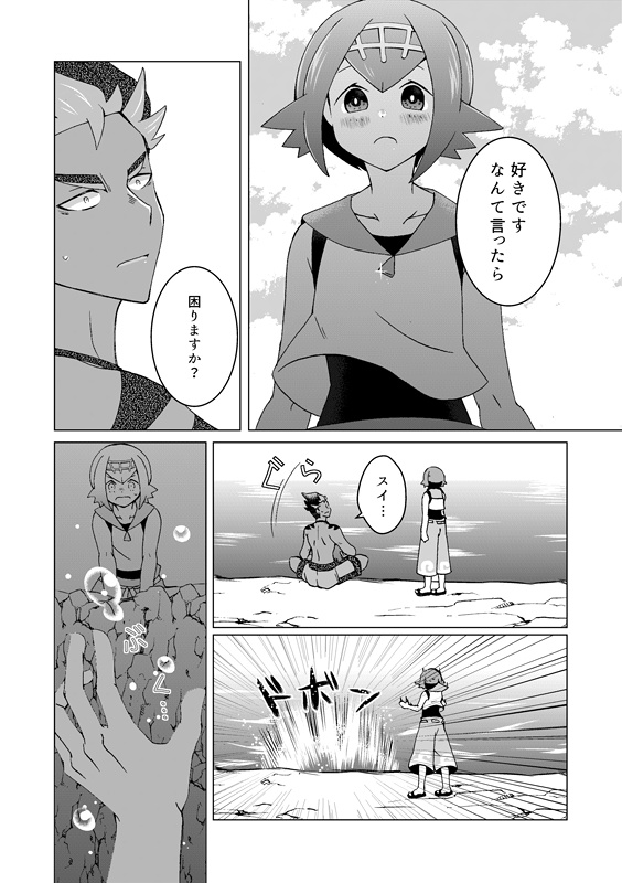 チャレ!16新刊サンプルです。ゲーム版のカキスイで告白から始まる付き合ってる二人のお話です。D16「もちいたけ」で頒布します。どうぞよろしくお願い致します! 