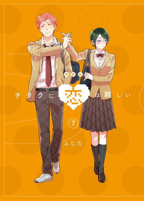 ヲタクに恋は難しいの漫画 アニメ を一気に無料で読む 見る 方法まとめ Lifeラボ