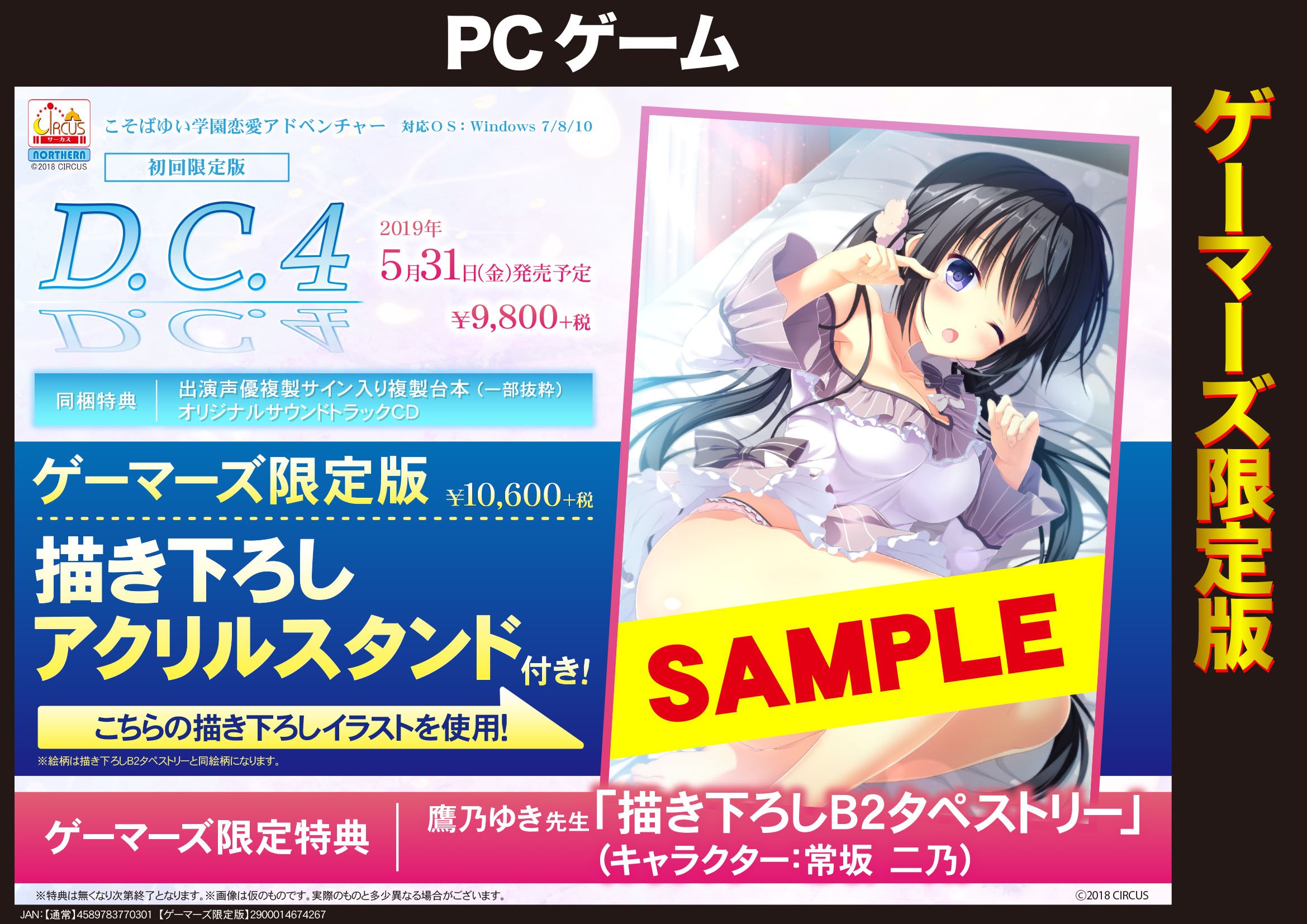 AKIHABARAゲーマーズ本店 on X: 