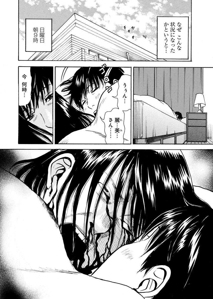 【新作配信】『怨霊奥様』第11巻がBooklive! はじめ、各電子書籍書店で本日から配信!
2人の結婚に反対する麗美の兄・讐と、同じく結婚に反対の陸の母・葵が二ノ瀬家で顔を合わせることに……。
合同家族会議という名のバトルがいま幕を開ける!!
https://t.co/9pvHjqXjYx #NINO #怨霊奥様