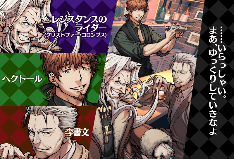 Fate Grand Order Hub A Bunch Of Chaldea Boys Collection Wallpapers Based On The Ces Will Also Be Made Available For Free Download Sometime Soon Fgo Fatego T Co Sreodzqhdc