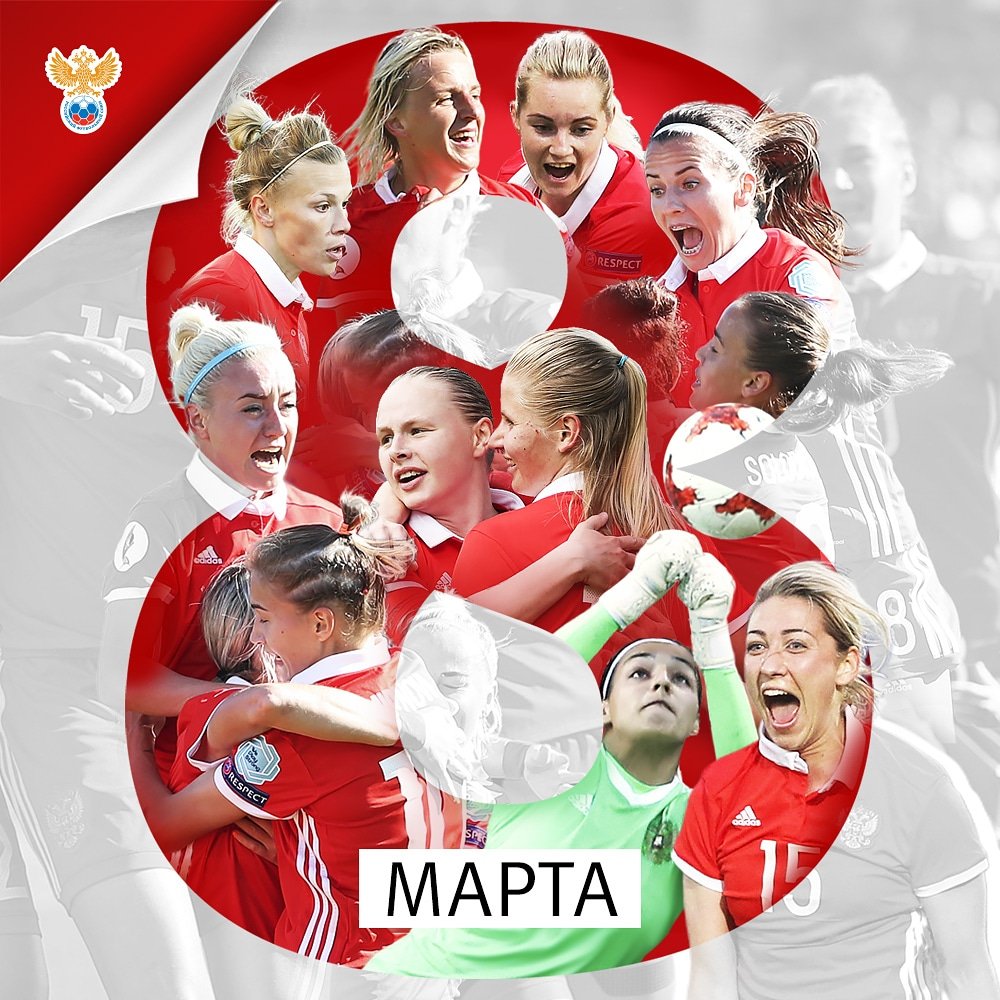 TeamRussia's tweet photo. Поздравляем всех девушек с 8 марта! Желаем любви, обаяния, нежности, теплоты и исполнения самых сокровенных желаний! ❤️❤️❤️ https://t.co/OhpA374c0X