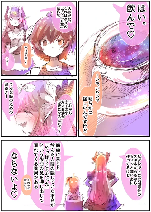 オケキャスちゃんとぐだこちゃんの

わるい魔女のおはなし。 
