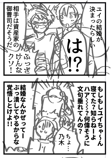 オチは読めたわね! 