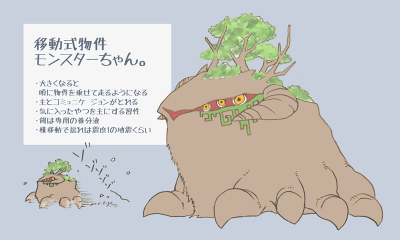 定期的に来る、大型モンスターと主の組み合わせ良いぞ! 