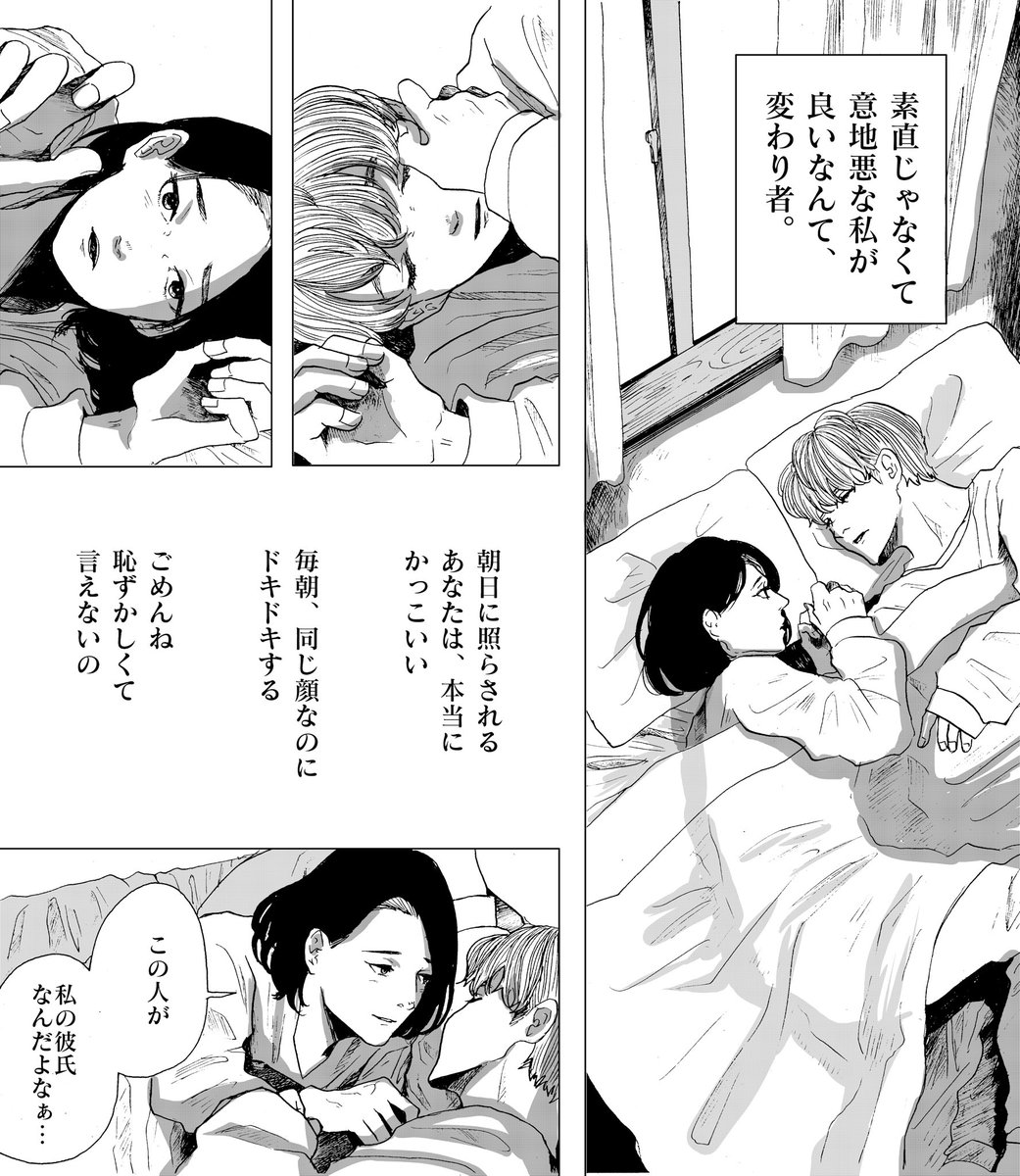 ぺやさがし カップルのお部屋探しアプリ 続き T Co G8poyqsq7l イラスト カップルイラスト 漫画 マンガ 同棲 同棲カップル 二人暮らし ふたりぐらし カップル おしゃれ 恋愛 結婚 胸キュン キュン 幸せ しあわせ 部屋探し