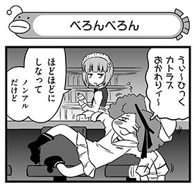 ガールズ パンツァー 公式アカウント 弐尉マルコさんによる もっとらぶらぶ作戦です Web出張版 第284回更新 ノンアルでべろんべろんになったラムに カトラスが出した最後の一杯とは 是非ご覧ください T Co Goqgcfcwjl Garupan