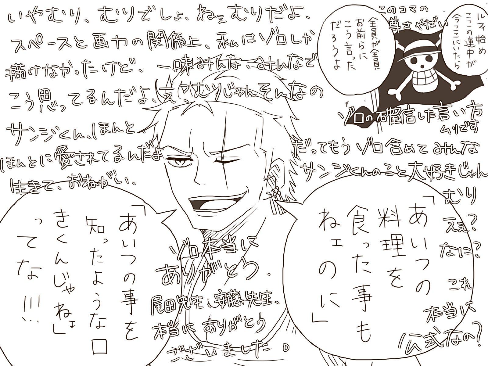 愚かで哀れな塩味ゆい わんぴ すぱ てぃ 5巻感想 ー2 ネタバレ注意 まーじでしんどい ほぼ文字 サンジくんは絶対この日このあと ゾロにちょっとお高い良いお酒とつまみ出したよね 絶対出した 愚かで哀れな塩味ゆい わんぴ すぱ てぃ 5巻感想 ー2 ネタバレ注意 まーじでしんどい ほぼ文字 サンジくんは絶対この日このあと ゾロにちょっとお高い良いお酒とつまみ出したよね 絶対出した