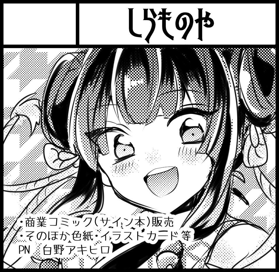 コミティアのサークルカットは使い回しです!笑
当選しましたらよろしくお願い致しますー! 