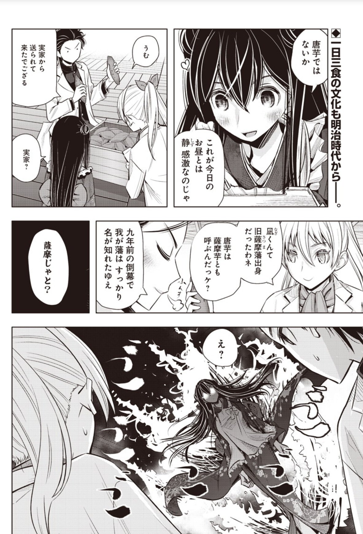 となりのヤングジャンプ 静さまは初恋である 浪漫斯はまだない 日本で最初の 恋愛 を描く物語 第5話 更新いたしました 今回は 明治時代の食に思わぬ意味を持つ出来事が 今なら1話 最新話まで全て無料で 読めますので 是非 T となりのヤングジャンプ 静さまは初恋である 浪漫斯はまだない 日本で最初の 恋愛 を描く物語 第5話 更新いたしました 今回は 明治時代の食に思わぬ意味を持つ出来事が 今なら1話 最新話まで全て無料で 読めますので 是非 T