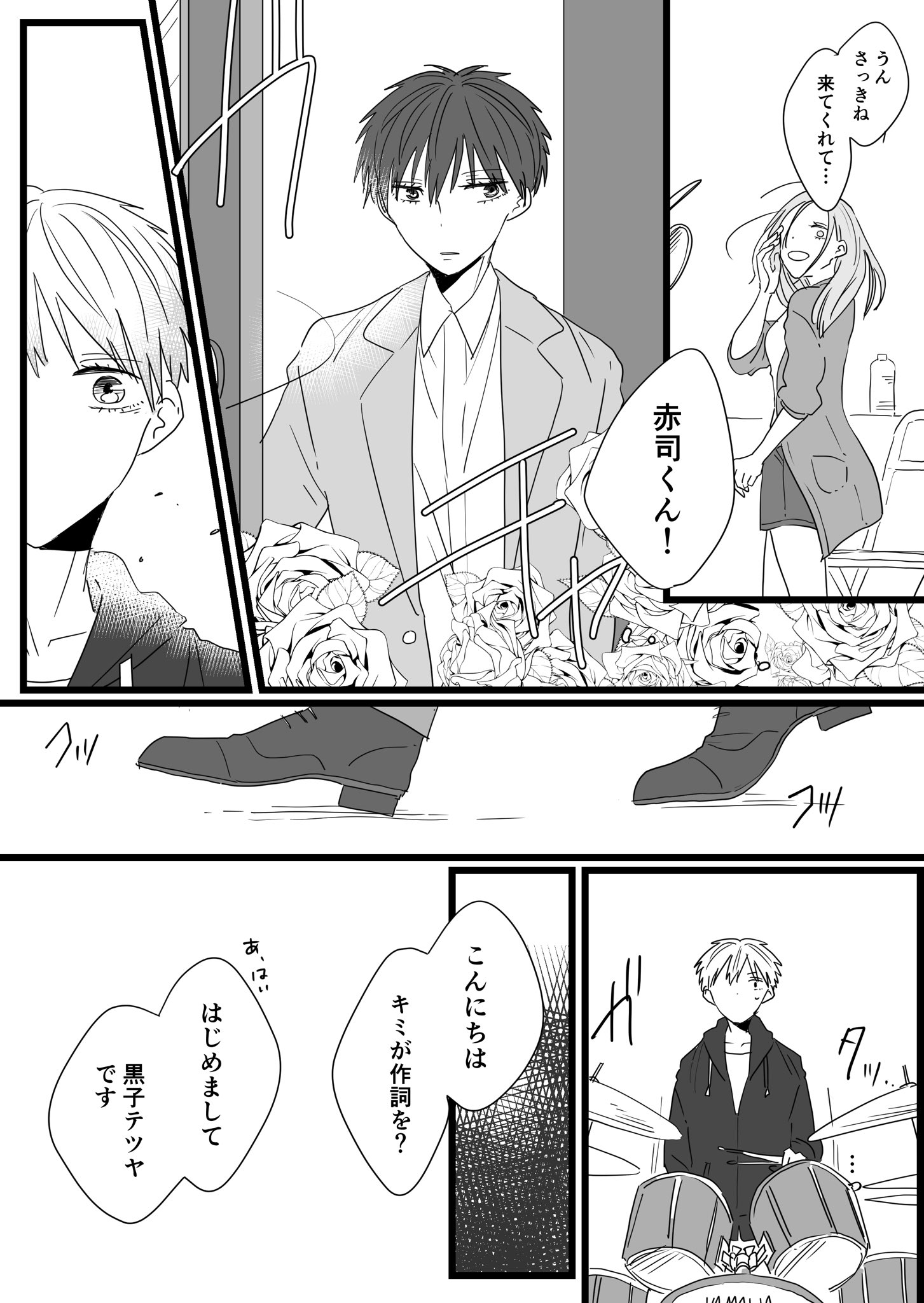 Na Twitteru ツバメさん Tubame775 の小説のバンドパロ赤黒が最高すぎて拝み倒す勢いで描かせていただいた二人の出会いのシーン 作曲家赤司くん 作詞家 アイドル桃井ちゃんのドラムも担当 黒子くん 色々と設定が良すぎる Na Twitteru ツバメさん Tubame775 の小説のバンドパロ赤黒が最高すぎて拝み倒す勢いで描かせていただいた二人の出会いのシーン 作曲家赤司くん 作詞家 アイドル桃井ちゃんのドラムも担当 黒子くん 色々と設定が良すぎる