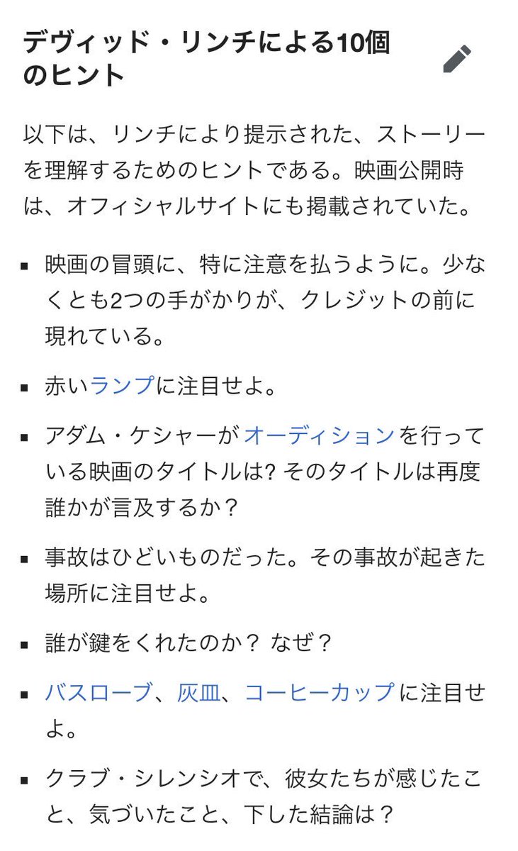 知的風ハット בטוויטר オススメしていた マルホランド ドライブ がnetflixで配信してたんじゃない あらすじだけ見て普通のドラマかと思いきや 何か不穏なオープニングや衝撃のクライマックスに 脳味噌が過負荷でシャットダウンしてから二週目を観る傑作だよ