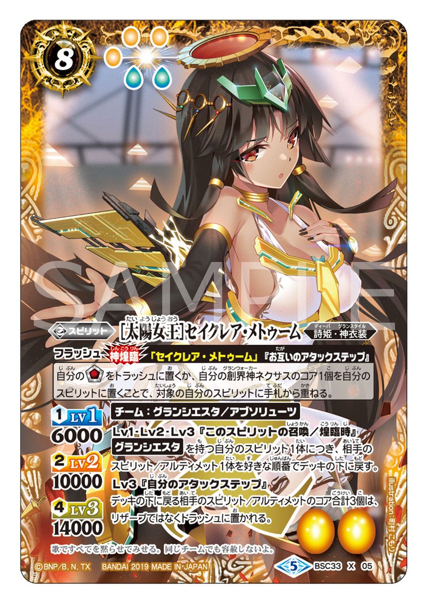 55%以上節約 バトスピ 詩姫 グランシエスタ サンディ デッキ② 最新