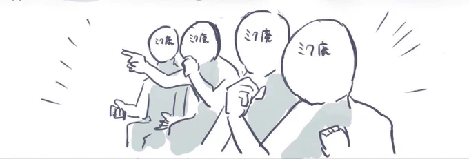 ミクの日を待ちわびるミク廃。
ミクの日にイラスト等々を完成させることが出来そうにないミク廃。
ミクの日が明日なのに今気がついて何も用意もしていないミク廃。 