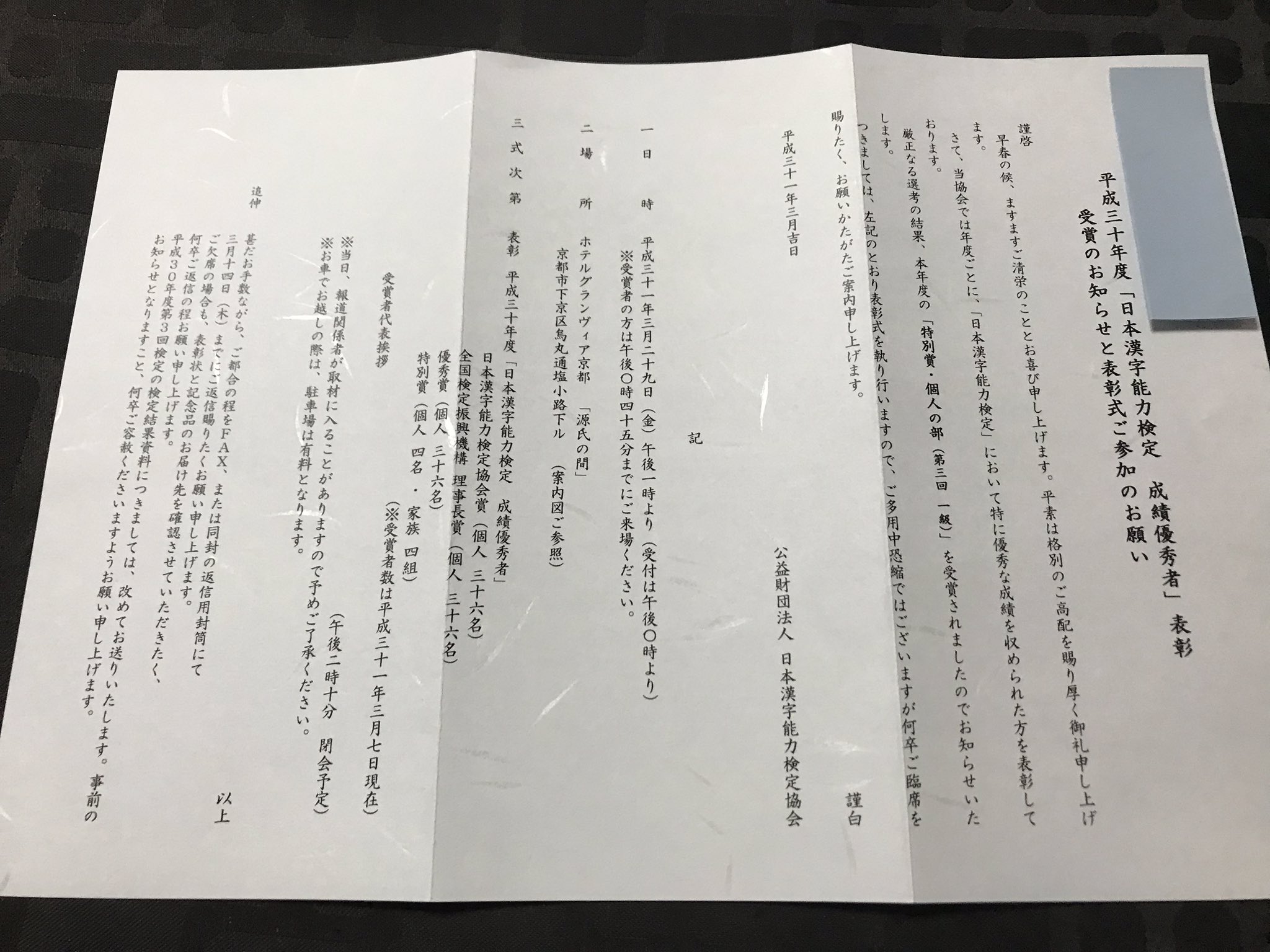 かわうそ 漢字検定1級 受かりましたー T Co Nwdxmmzqeu Twitter
