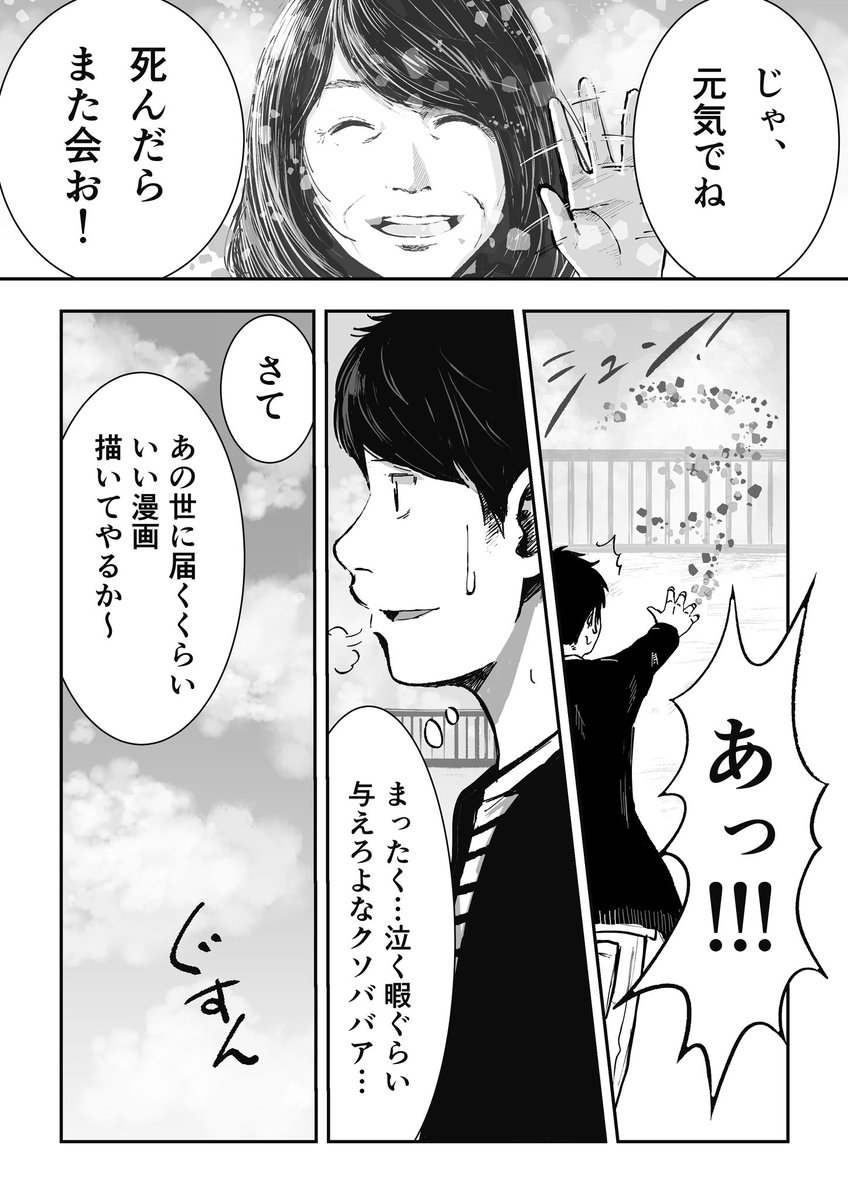 #コルクラボ漫画専科 の事前お題
『4P以内で自己紹介漫画を描こう！』
で描いた漫画です。

今の自分を一番知ってもらいたいのは、
僕が中学生のときに亡くなった母かな。。
と思って描きました。
 
#マンガ課題 