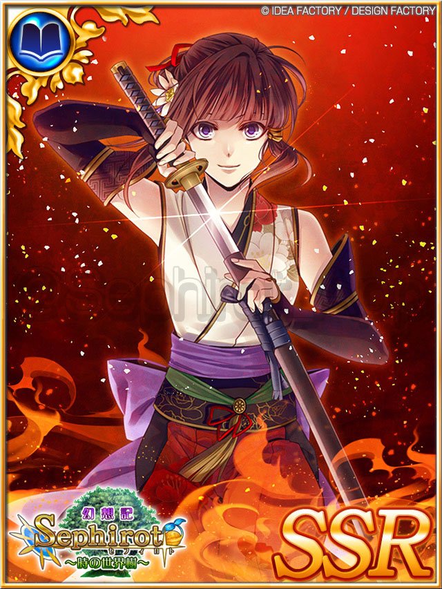 公式 真紅の焔 真田忍法帳 Kurenai Otomate Twitter 公式 真紅の焔 真田忍法帳 Kurenai Otomate Twitter