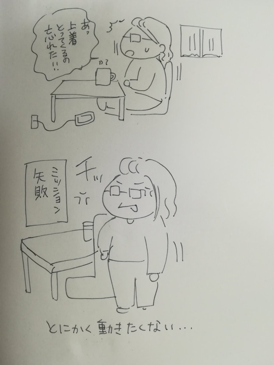だから太るんだなあ…(客観視) 