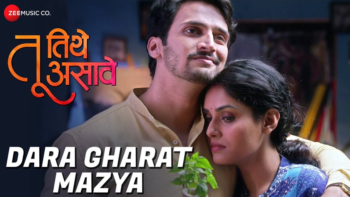 zeemusicmarathi's tweet photo. #DaraGharatMazya sung by #VaishaliMhade & #GaneshPatil from #TuTitheAsave
@Bhushan_Pradhan
@pallaviofficl
https://t.co/p3aMUmPEQu https://t.co/7bVAfMtoHh