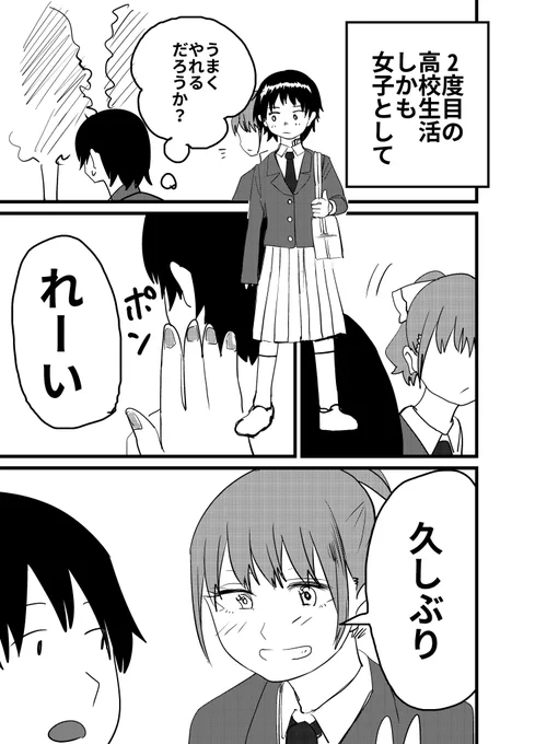 自分の身体と戸籍を自由に(一回だけ)売り買いできる漫画② 